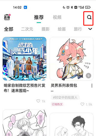 榜单查看截图1