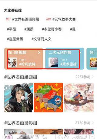 榜单查看截图2
