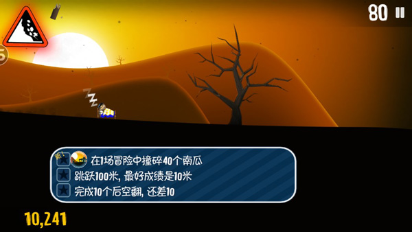 滑雪大冒险开局有全坐骑版游戏攻略5