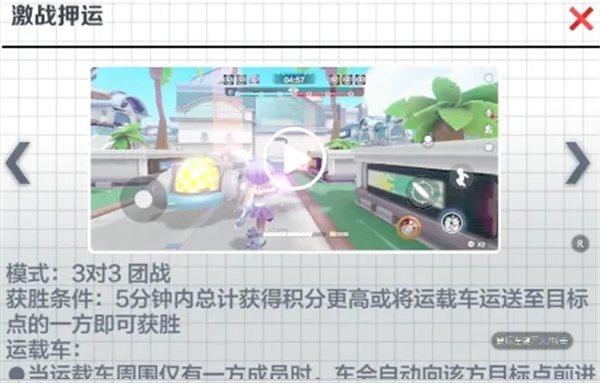 激战押运