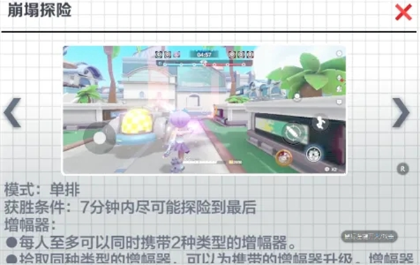 崩塌探险