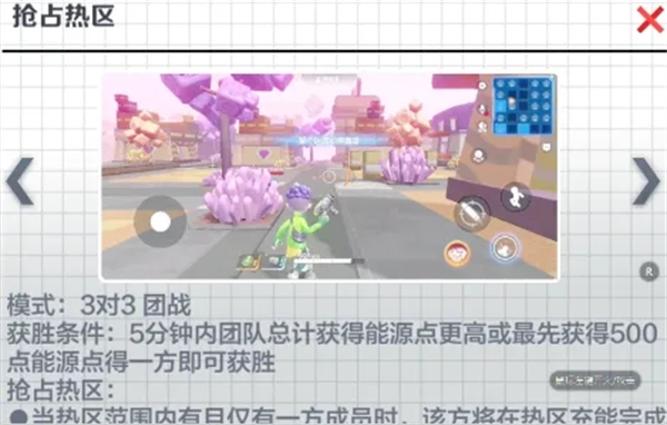 抢占热区