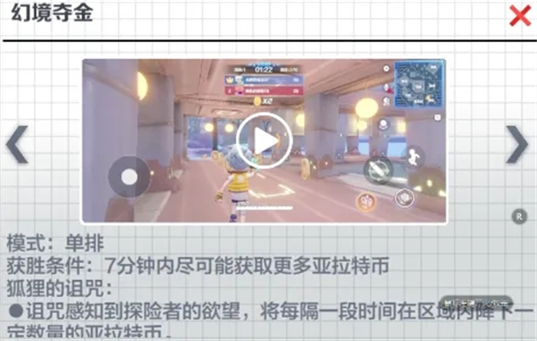 幻境夺金