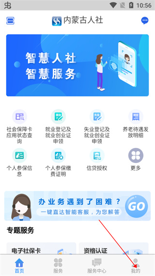 如何重置社保卡密码截图1