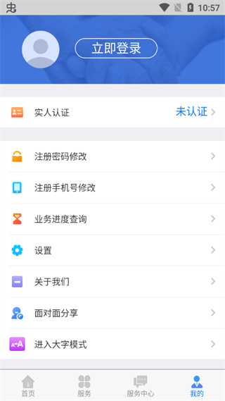 如何重置社保卡密码截图2