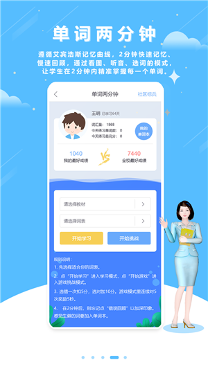 口语100官方免费版下载截图4