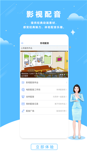 口语100官方免费版下载 第5张图片