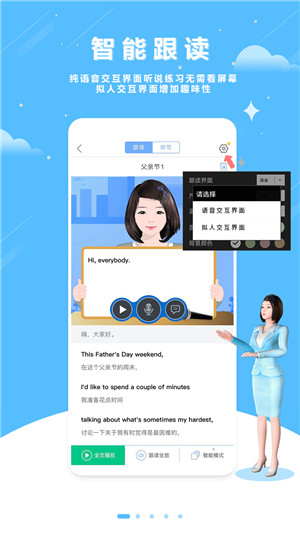 口语100官方免费版下载截图1