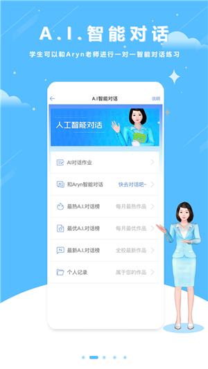 口语100官方免费版下载截图2
