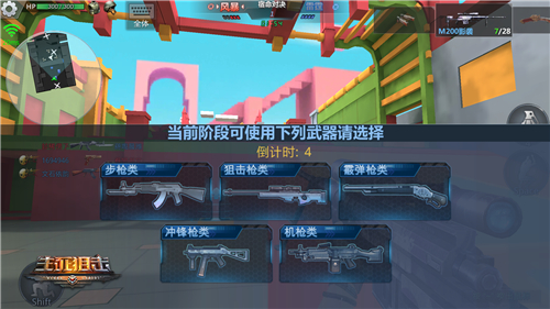 宿命对决玩法攻略截图2