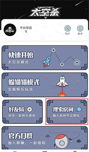 太空狼人杀怎么联机3