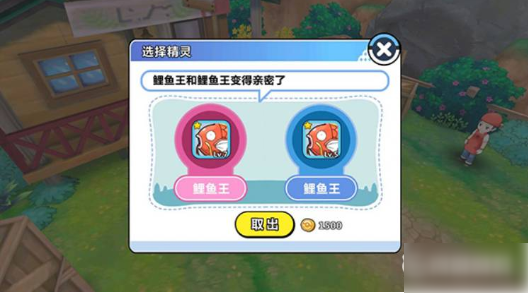 孵出闪光精灵教程截图2