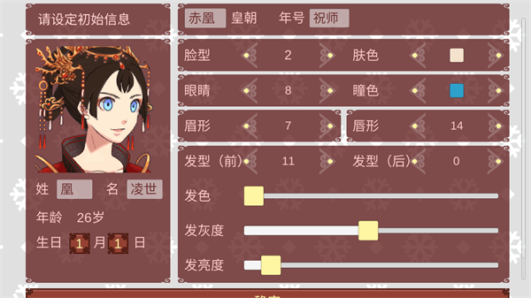 女帝的日常无限灵玉无限精力版 第1张图片
