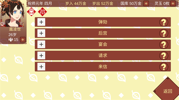 女帝的日常无限灵玉无限精力版 第3张图片