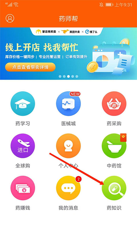 怎么查药品截图1