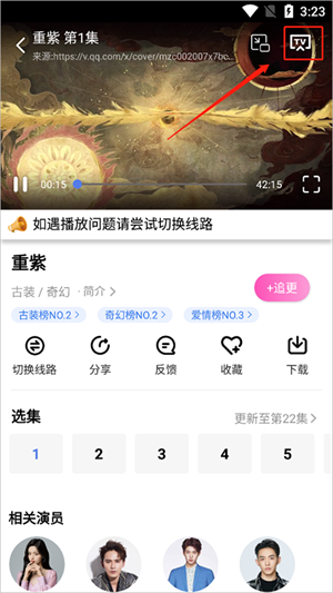 如何投屏到电视截图3