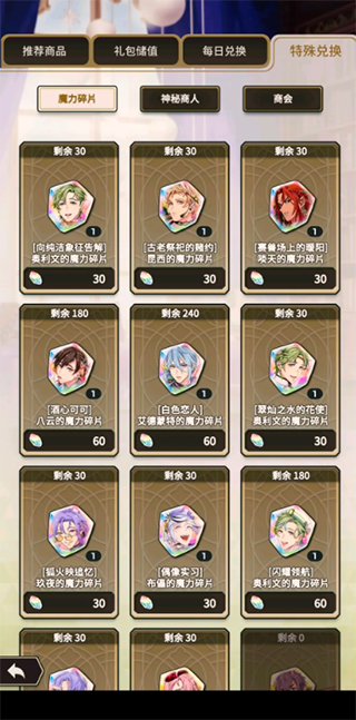 游戏攻略截图6