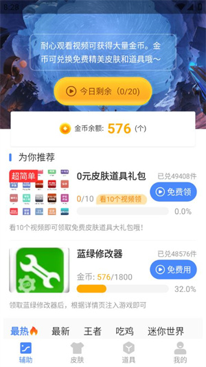 蓝绿修改器官方下载