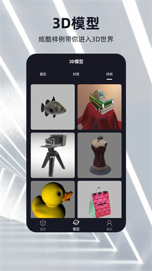 元宇宙app截图