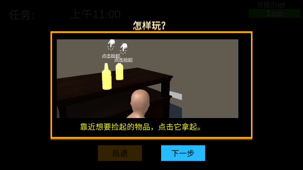 谁是你爸爸怎么玩1