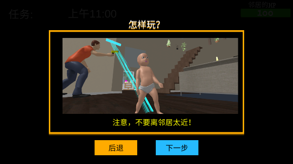 谁是你爸爸怎么玩3