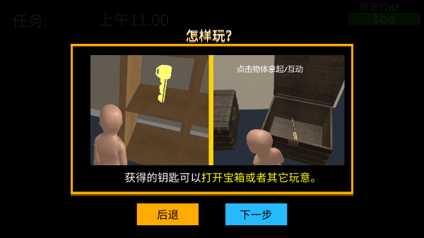 谁是你爸爸怎么玩4