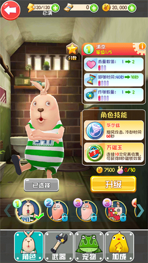 新手入门攻略截图2