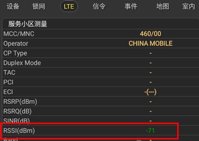 信号查看截图1