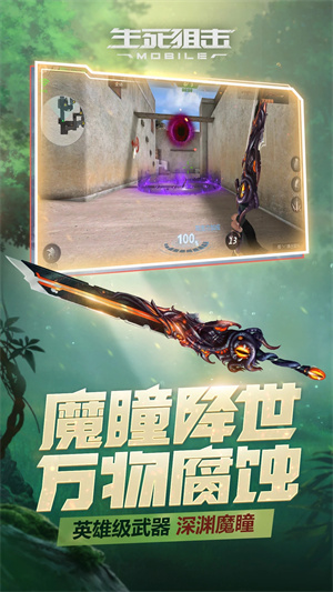 生死狙击老版本 第1张图片