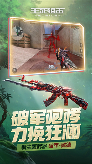 生死狙击老版本 第5张图片