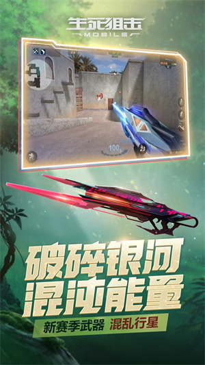 生死狙击老版本 第3张图片