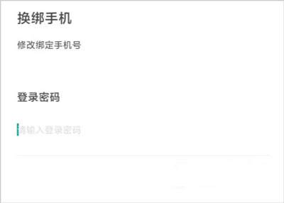 使用方法截图4