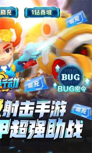 生死行动内购免费下载 第2张图片