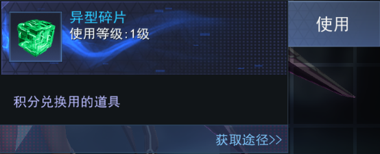 飞行器系统玩法攻略截图2