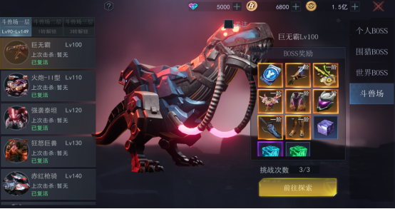 斗兽场攻略介绍截图1
