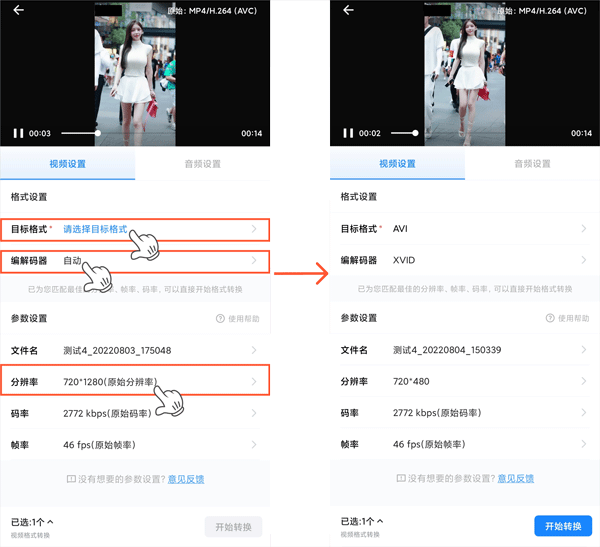使用方法截图2
