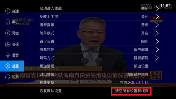 使用教程截图5