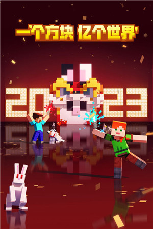 Minecraf Java版下载截图1