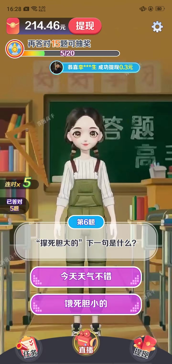 使用方法截图1