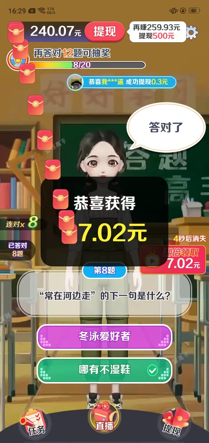 使用方法截图2