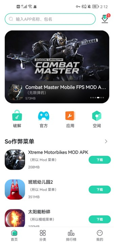 跑酷全地图在哪里下载截图1