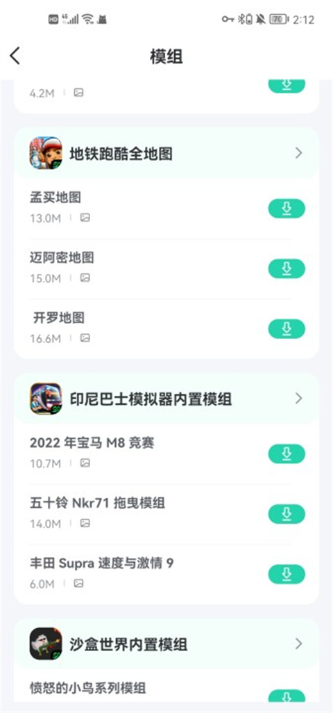 跑酷全地图在哪里下载截图3