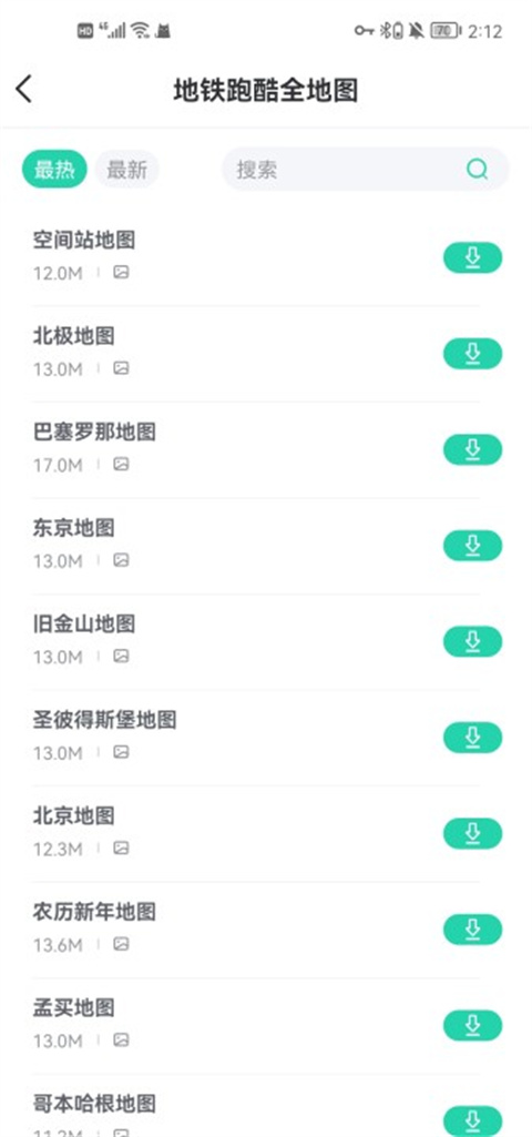 跑酷全地图在哪里下载截图4