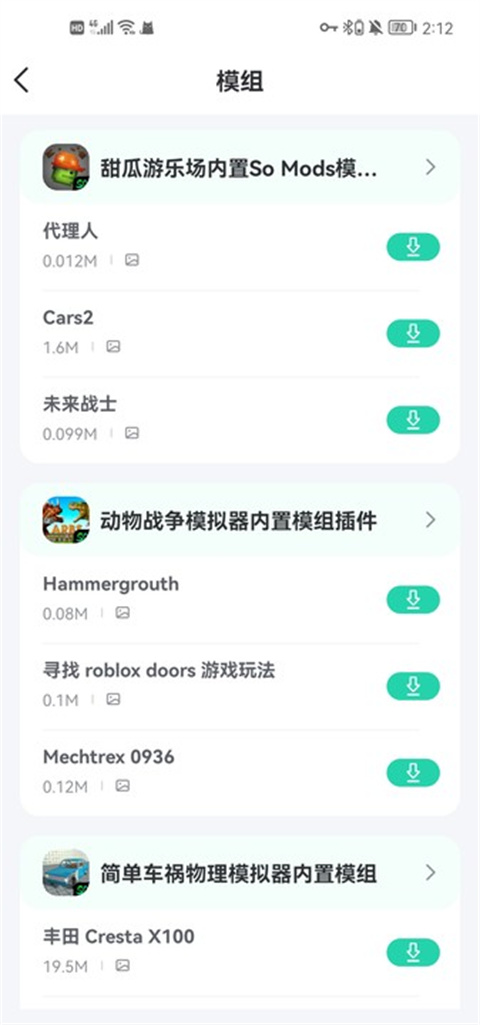 跑酷全地图在哪里下载截图5