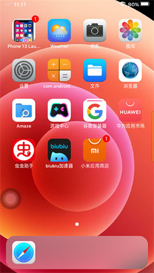 iPhone12启动器VIVO版使用教程截图4