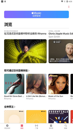 怎么听歌1