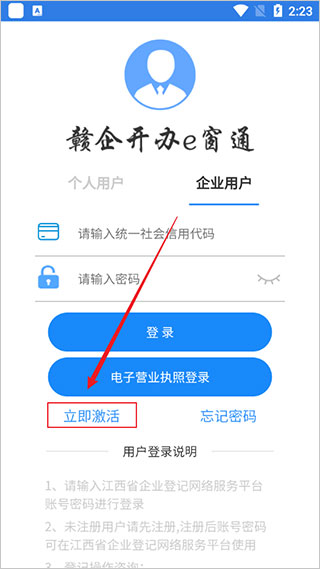 使用攻略3