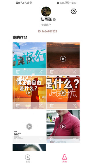 优剪辑2023官方版下载看截图4
