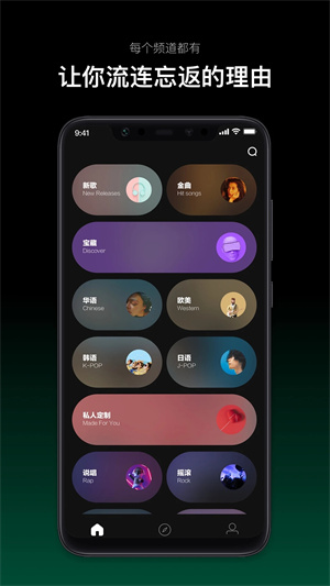 音悦台app最新版软件优势截图