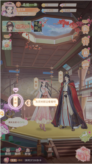 代号花神小米版如何补充灵气